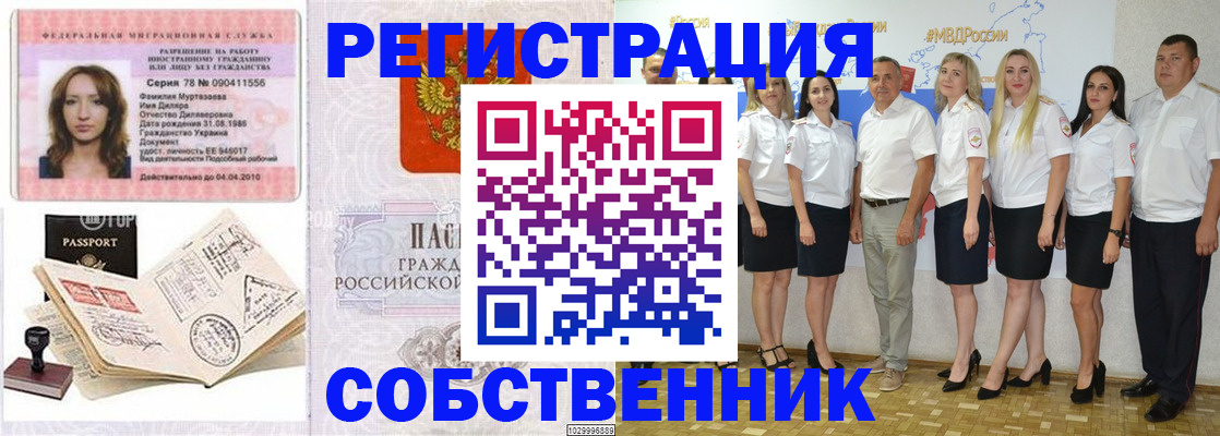 временная регистрация госуслуги в Верхней Салде