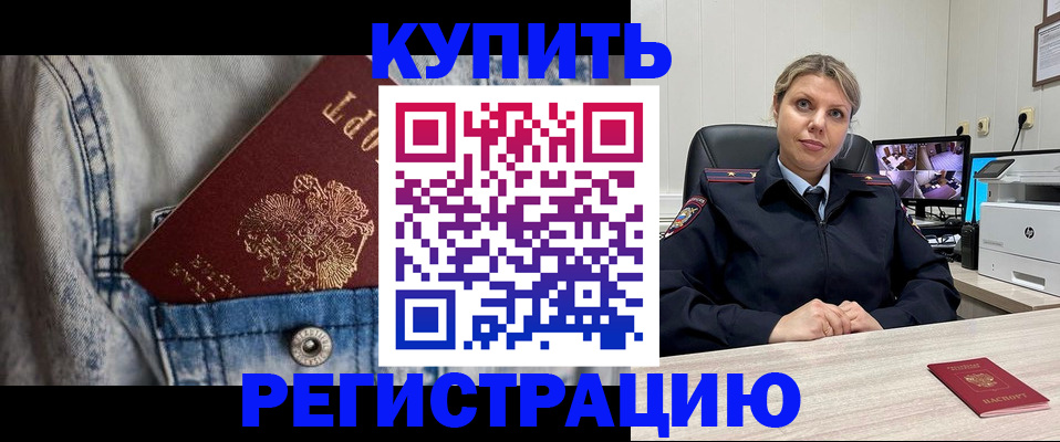 прописка гарантия в Верхней Салде