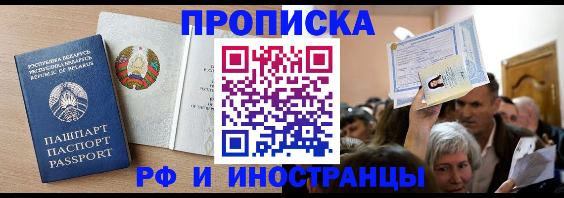 временная регистрация для всех в Верхней Салде