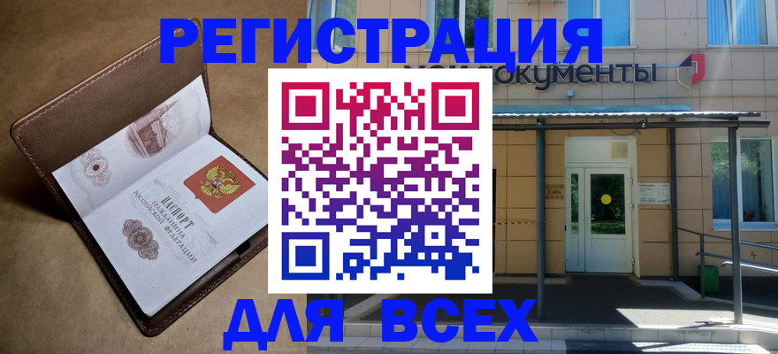 прописка в Верхней Салде