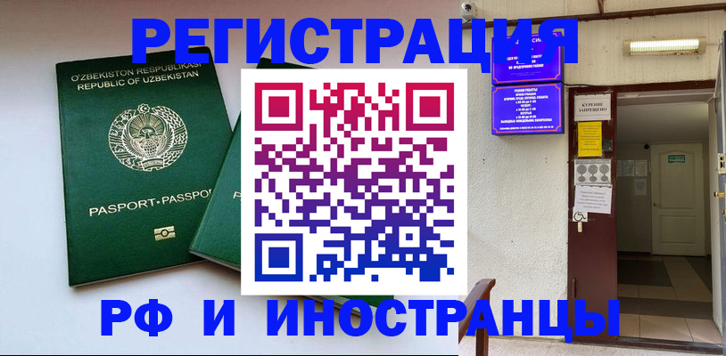 временная регистрация в Верхней Салде