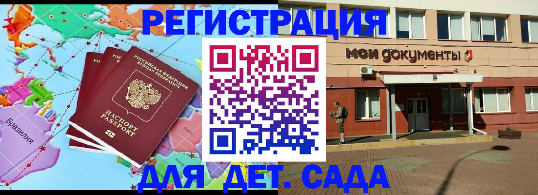 прописка 2025 в Верхней Салде