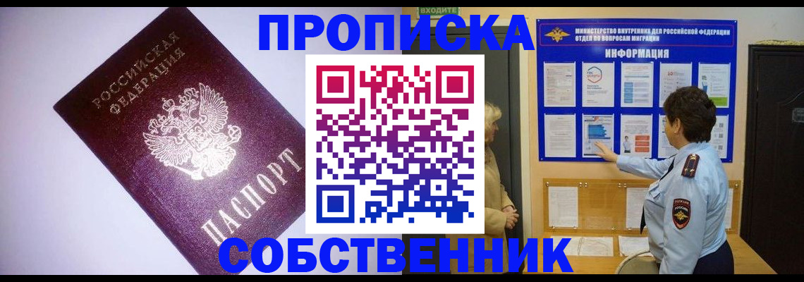 временная регистрация надежно в Верхней Салде