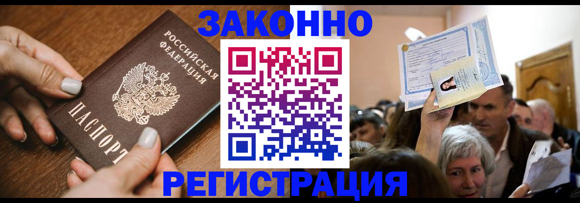 регистрация в Верхней Салде